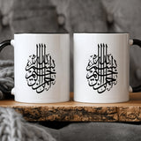 Islamic Muslim 11oz Ceramic Coffee Mug - Novelty White Tea Cup, Perfect for All Seasons & Ramadan Gift