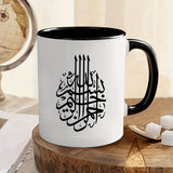 Islamic Muslim 11oz Ceramic Coffee Mug - Novelty White Tea Cup, Perfect for All Seasons & Ramadan Gift