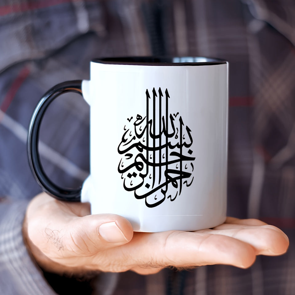 Islamic Muslim 11oz Ceramic Coffee Mug - Novelty White Tea Cup, Perfect for All Seasons & Ramadan Gift