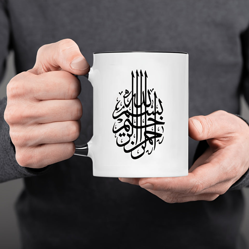 Islamic Muslim 11oz Ceramic Coffee Mug - Novelty White Tea Cup, Perfect for All Seasons & Ramadan Gift