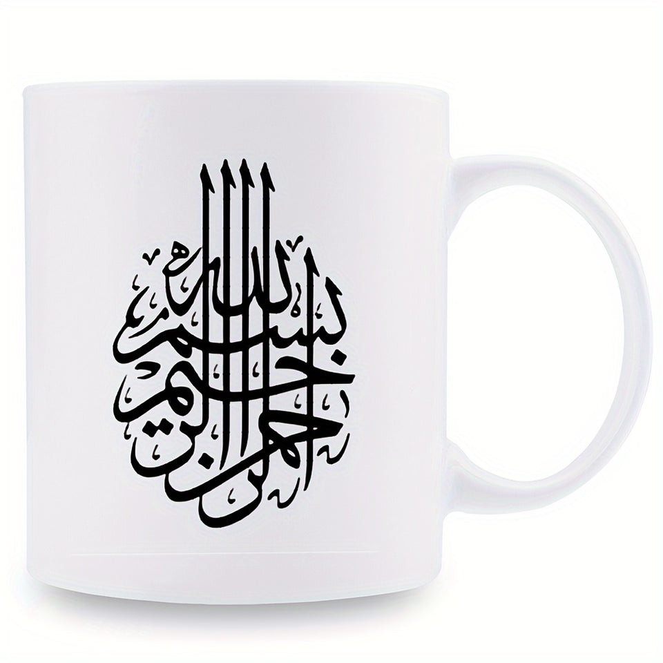 Islamic Muslim 11oz Ceramic Coffee Mug - Novelty White Tea Cup, Perfect for All Seasons & Ramadan Gift