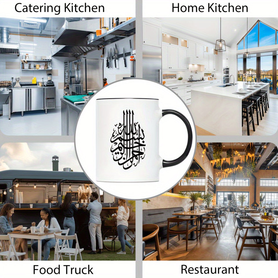 Islamic Muslim 11oz Ceramic Coffee Mug - Novelty White Tea Cup, Perfect for All Seasons & Ramadan Gift