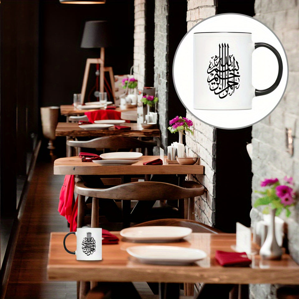Islamic Muslim 11oz Ceramic Coffee Mug - Novelty White Tea Cup, Perfect for All Seasons & Ramadan Gift