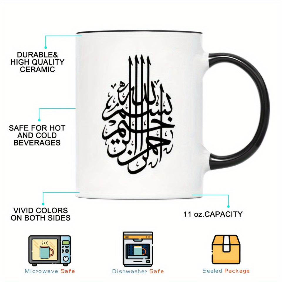 Islamic Muslim 11oz Ceramic Coffee Mug - Novelty White Tea Cup, Perfect for All Seasons & Ramadan Gift