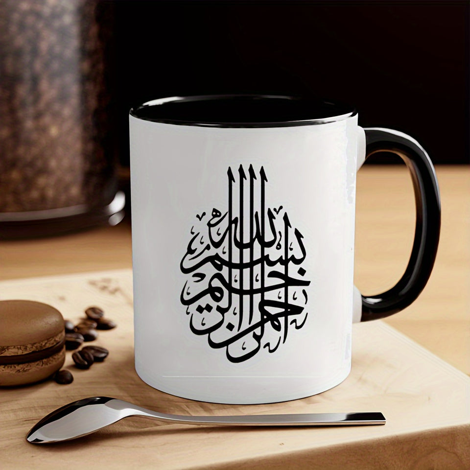 Islamic Muslim 11oz Ceramic Coffee Mug - Novelty White Tea Cup, Perfect for All Seasons & Ramadan Gift